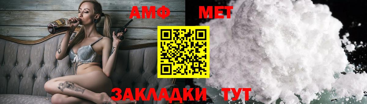 Amphetamine 98% Рузаевка