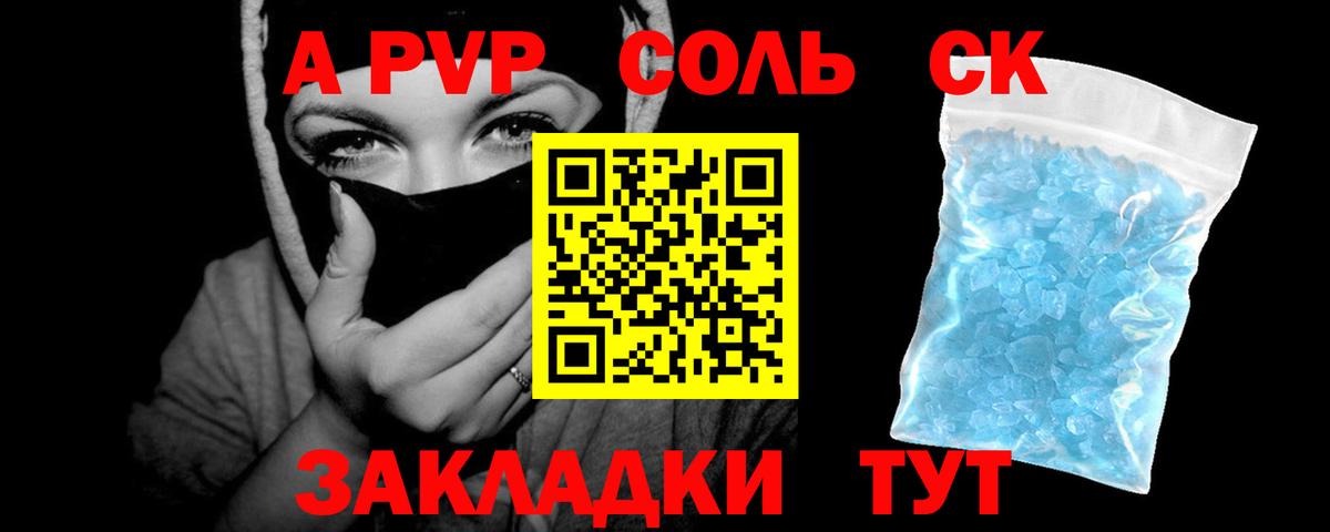 Alpha-PVP кристаллы  A-PVP мука  Alpha-PVP  Вход с VPN  Рузаевка  APVP Соль 
