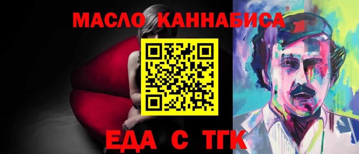Cannafood конопля  Вход с VPN  Рузаевка 