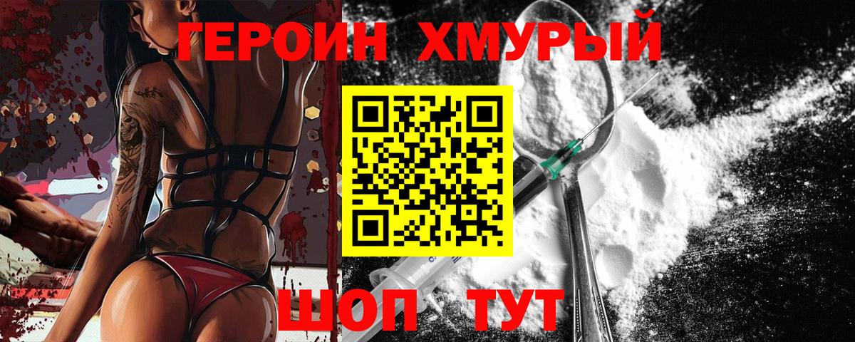 ГЕРОИН белый  Вход с VPN  Рузаевка 