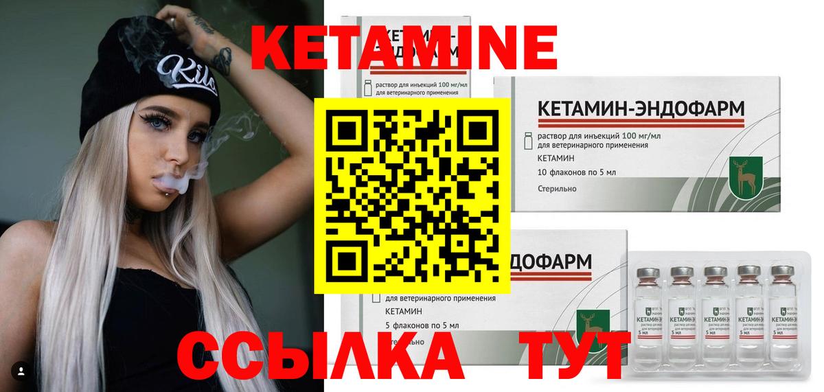 КЕТАМИН VHQ  Вход с VPN  Рузаевка  Кетамин ketamine 