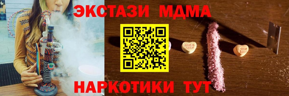 МДМА crystal Рузаевка