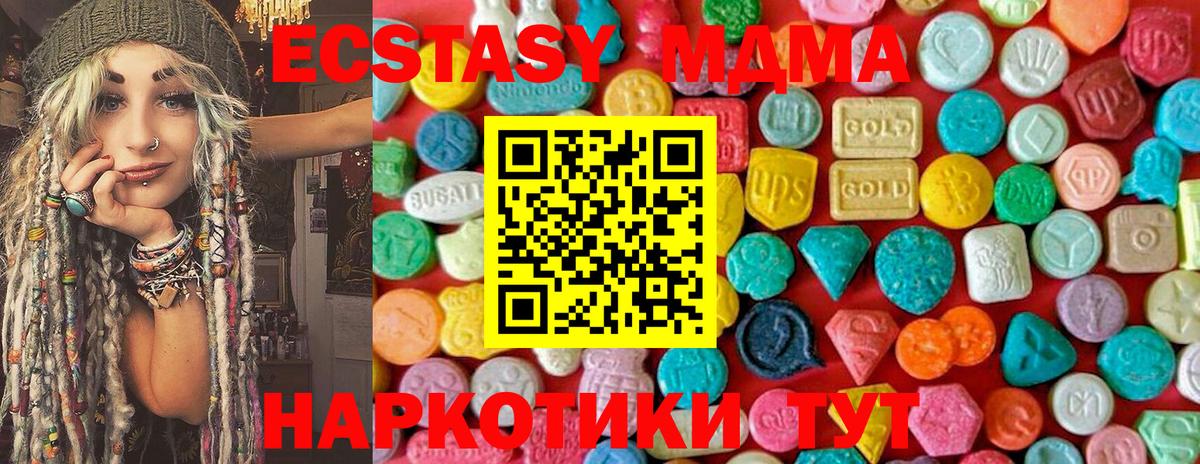 Рузаевка  MDMA VHQ  Вход с VPN  MDMA Molly 