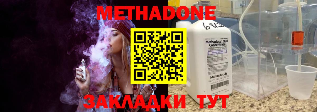 МЕТАДОН кристалл Рузаевка
