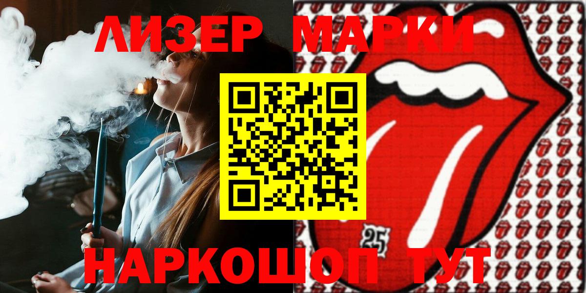 Марки N-bome  Наркотические марки 1500мкг  хочу   Рузаевка  Наркотические марки 1500мкг  Вход с VPN 