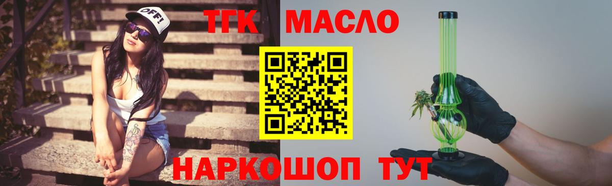 Рузаевка  где можно купить наркотик  Вход с VPN  Дистиллят ТГК THC oil 