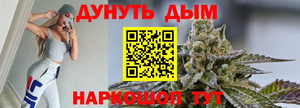Марихуана Amnesia  Канабис сатива  Бошки марихуана White Widow  Вход с VPN  Рузаевка 
